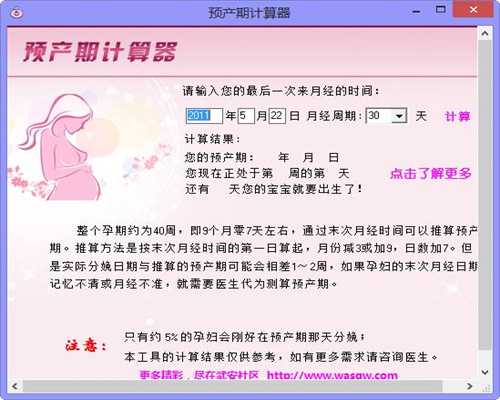 北京代孕产子母婴护理,试管 单角子宫可以怀孕吗