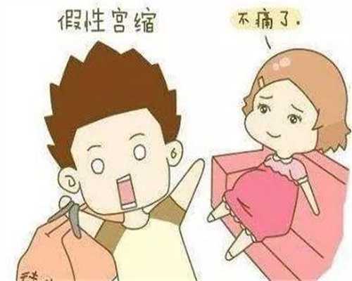 北京有没有代生孩子的,怀孕孕妈看过来，看看自