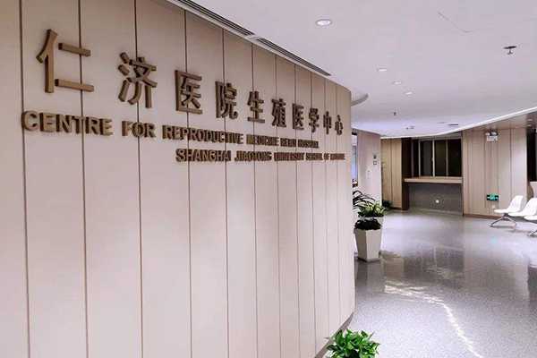 生殖科精选焦点：上海455医院